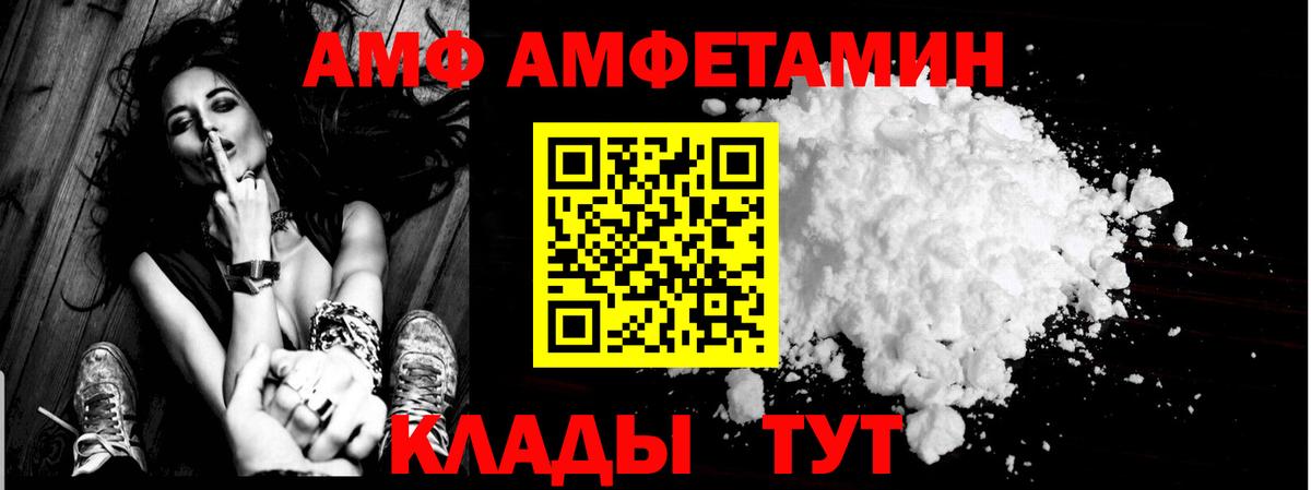 Отрадный  Амфетамин 98%  АМФЕТАМИН  Вход с VPN 