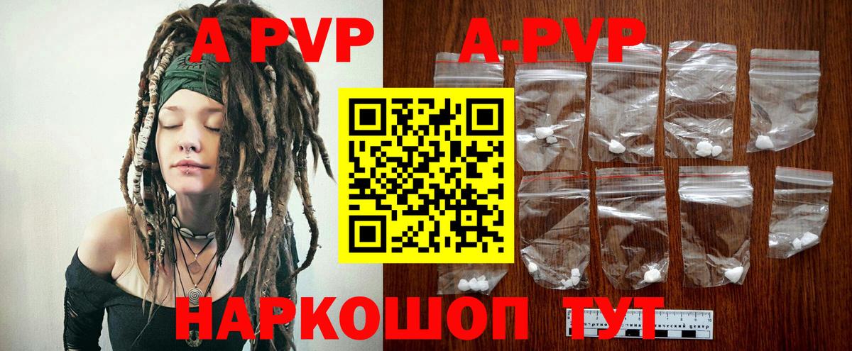Alfa_PVP мука  Alfa_PVP мука  Вход с VPN  Отрадный  Alpha-PVP СК 