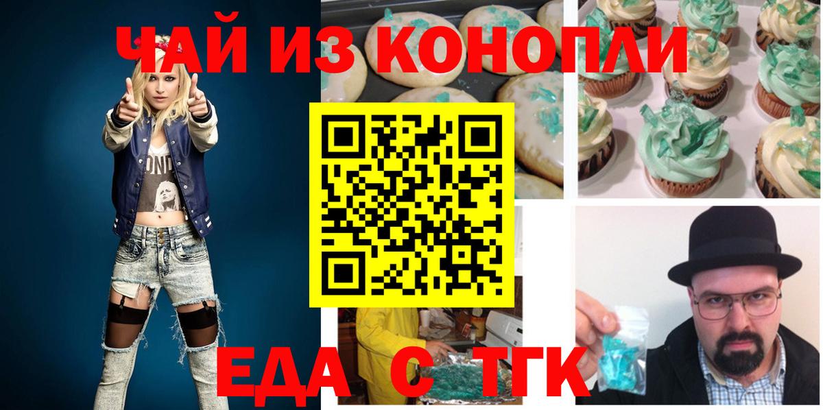 Canna-Cookies марихуана  Вход с VPN  Отрадный 