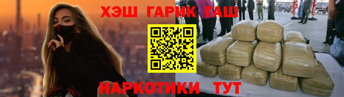 ГАШИШ индика сатива  купить наркотик  Отрадный  Вход с VPN  ГАШИШ AMNESIA HAZE 