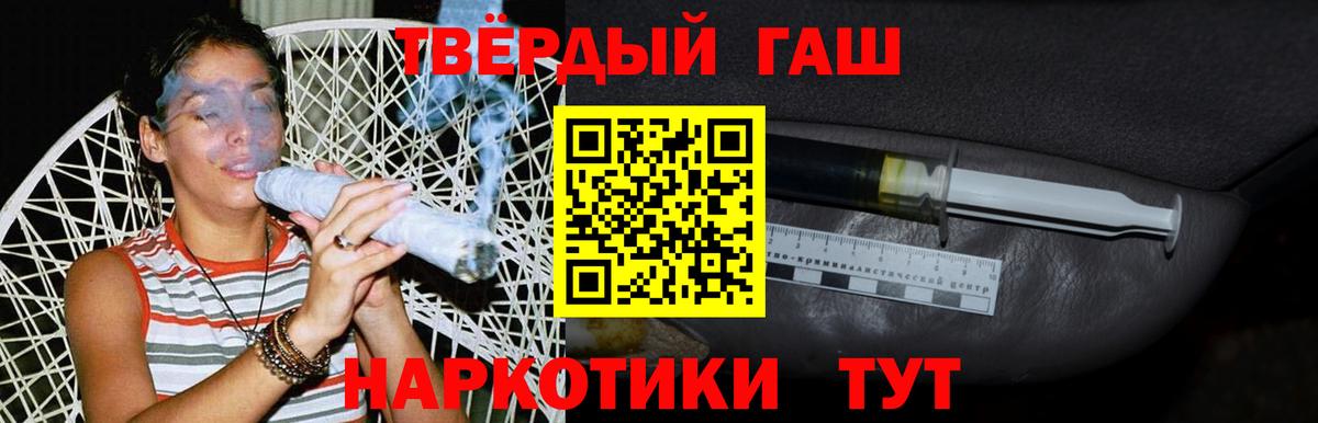 ГАШИШ 40% ТГК Отрадный