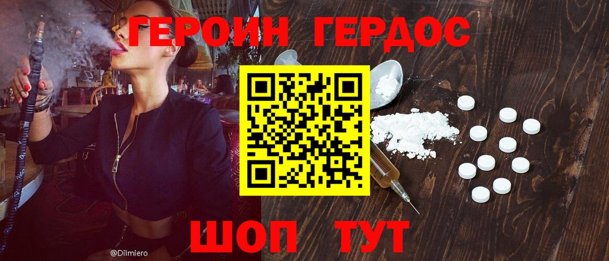 Отрадный  ГЕРОИН белый  Вход с VPN 