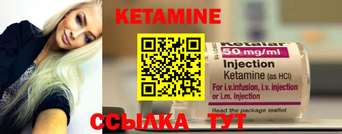 КЕТАМИН VHQ  Вход с VPN  Отрадный 