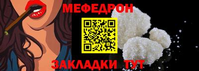 мяу мяу кристалл Рязань