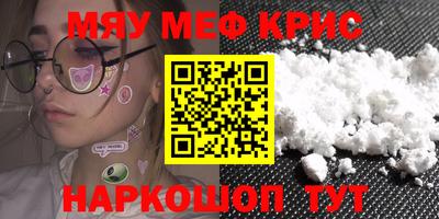 прущие крисы Рыбинск
