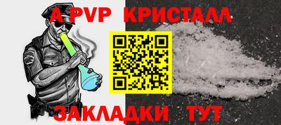 прущие крисы Рыбинск