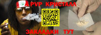 прущие крисы Рыбинск