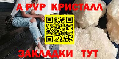 прущие крисы Рыбинск