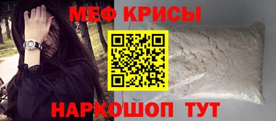 прущие крисы Рыбинск