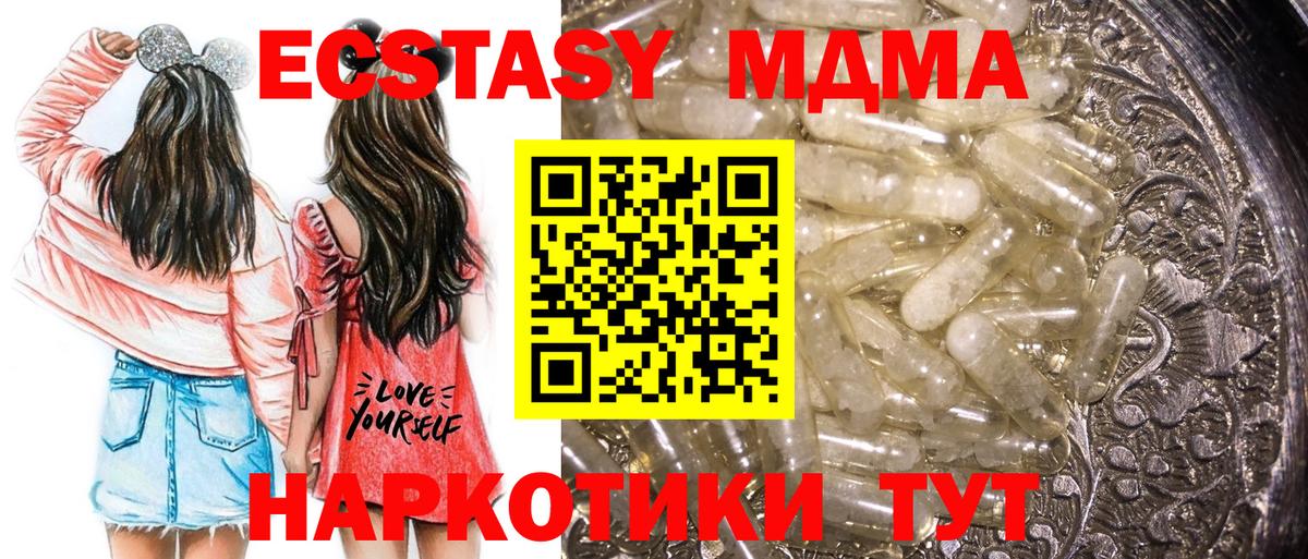 Отрадный  МДМА кристаллы  Вход с VPN  MDMA молли 