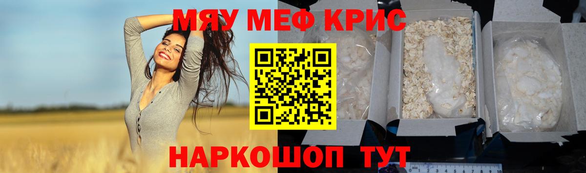 Отрадный  Меф mephedrone  Меф  Вход с VPN  МЯУ-МЯУ 
